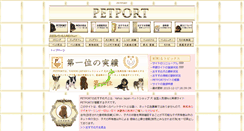 Desktop Screenshot of pet-port.info