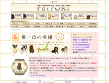 Tablet Screenshot of pet-port.info